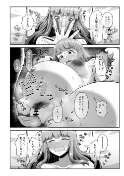 Page 13 of Ringetsu Nao to Love Hotel Botebara H