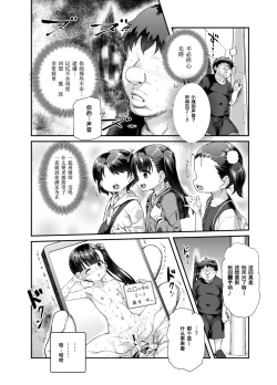 Page 33 of Ie ni Ita Bourei? Ga Ore ni Natsuite Mesu Tsurete Kita Ken EX