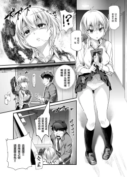 Page 8 of Ie ni Ita Bourei? Ga Ore ni Natsuite Mesu Tsurete Kita Ken EX