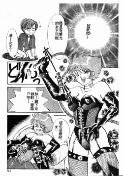 Page 142 of Teigeki F