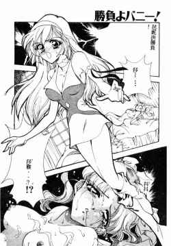 Page 164 of Teigeki F