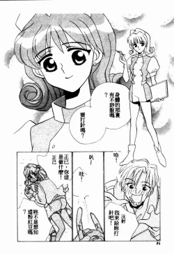 Page 23 of Teigeki F