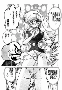 Page 39 of Teigeki F