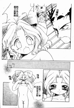 Page 65 of Teigeki F