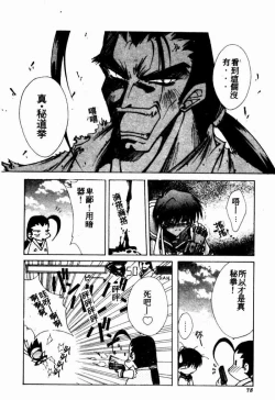 Page 76 of Teigeki F