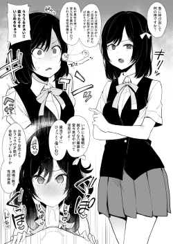 Page 7 of Inbou Tsuushin | 淫棒通信