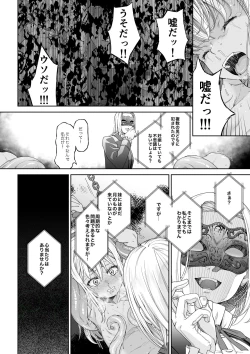 Page 23 of Kakedashi Boukensha no Matsuro 4Boukensha ni Akogareta Elf Shimai 3