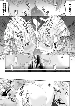 Page 38 of Kakedashi Boukensha no Matsuro 4Boukensha ni Akogareta Elf Shimai 3