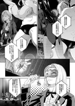 Page 8 of Kakedashi Boukensha no Matsuro 4Boukensha ni Akogareta Elf Shimai 3