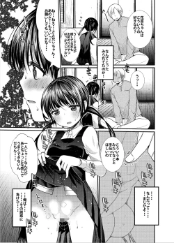 Page 6 of Aki no Kaze wa Sex no Nioi
