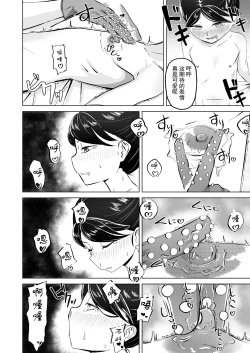 Page 11 of Okane Tamatta kara Chikubi Ijitte! | 大叔!我攒到钱了所以快来玩弄乳头吧!!
