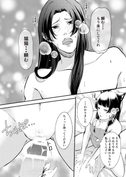 Page 21 of Nekomimi chaku keta neko neko ga nou otoni tekibishii houshi wo suru hon