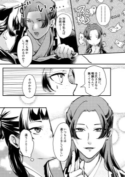 Page 4 of Nekomimi chaku keta neko neko ga nou otoni tekibishii houshi wo suru hon