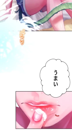 Page 10 of 夏とビーチ