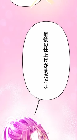 Page 39 of 夏とビーチ