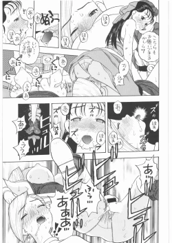Page 28 of Basha no Tabi Soushuuhen Plus α