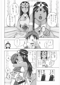 Page 35 of Basha no Tabi Soushuuhen Plus α
