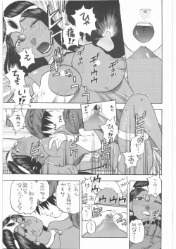 Page 38 of Basha no Tabi Soushuuhen Plus α