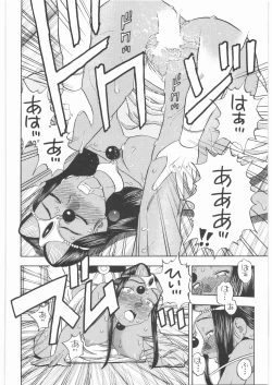 Page 51 of Basha no Tabi Soushuuhen Plus α