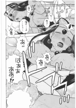 Page 55 of Basha no Tabi Soushuuhen Plus α