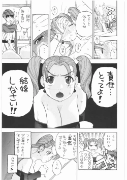 Page 76 of Basha no Tabi Soushuuhen Plus α