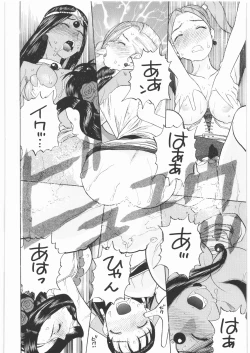 Page 95 of Basha no Tabi Soushuuhen Plus α