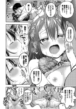 Page 201 of goman etsu♥
