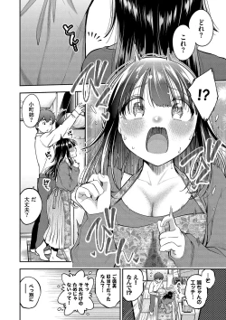 Page 31 of goman etsu♥