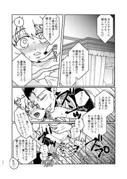 Page 21 of Tasukete kureta orei ni o yome ni moratte ageru ne Hideo-kun!