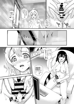 Page 6 of Onii-chan wa Owata ww
