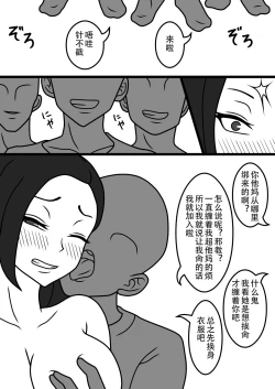 Page 8 of Netorare Tsuma no Debriefing 2