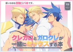 Page 1 of KRGL and GLKR enjoying SEX together.