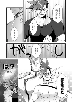 Page 26 of KRGL and GLKR enjoying SEX together.