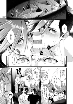 Page 4 of KRGL and GLKR enjoying SEX together. β