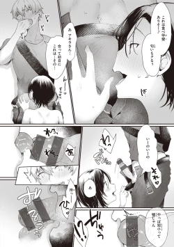 Page 112 of Love Option