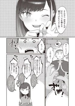 Page 146 of Love Option