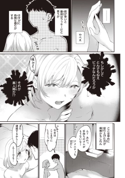 Page 17 of Love Option