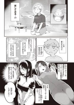 Page 29 of Love Option