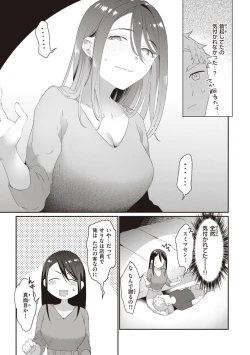 Page 33 of Love Option