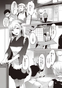 Page 83 of Love Option