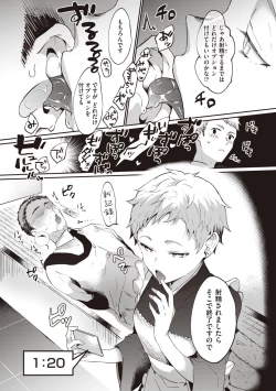 Page 86 of Love Option