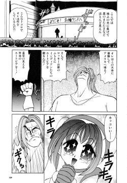 Page 110 of Gouketsuji Ichizoku 2: Chotto dake Saikyou Densetsu Anthology Comic