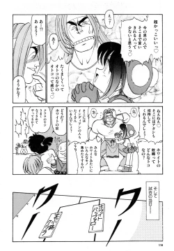 Page 111 of Gouketsuji Ichizoku 2: Chotto dake Saikyou Densetsu Anthology Comic