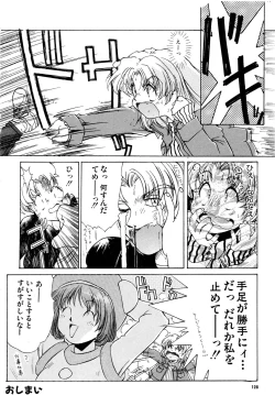 Page 129 of Gouketsuji Ichizoku 2: Chotto dake Saikyou Densetsu Anthology Comic