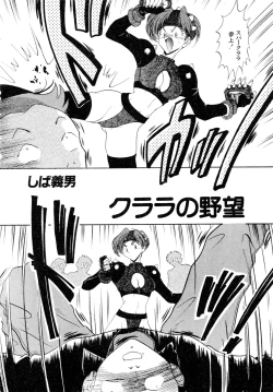 Page 139 of Gouketsuji Ichizoku 2: Chotto dake Saikyou Densetsu Anthology Comic