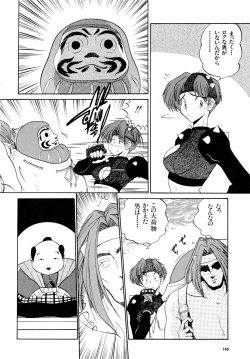 Page 141 of Gouketsuji Ichizoku 2: Chotto dake Saikyou Densetsu Anthology Comic