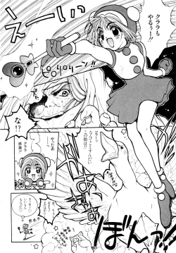 Page 15 of Gouketsuji Ichizoku 2: Chotto dake Saikyou Densetsu Anthology Comic