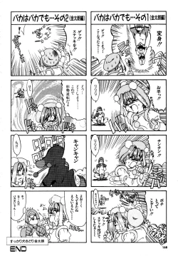 Page 169 of Gouketsuji Ichizoku 2: Chotto dake Saikyou Densetsu Anthology Comic