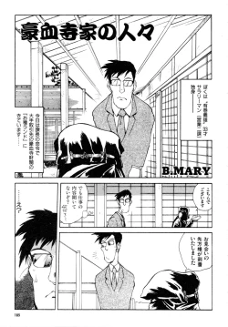 Page 186 of Gouketsuji Ichizoku 2: Chotto dake Saikyou Densetsu Anthology Comic