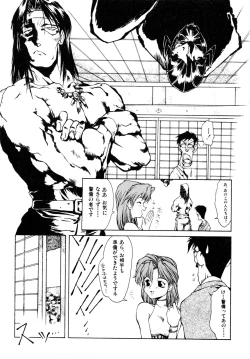 Page 188 of Gouketsuji Ichizoku 2: Chotto dake Saikyou Densetsu Anthology Comic